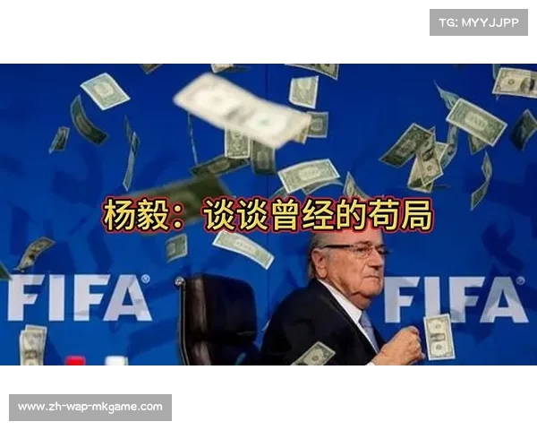 从未有过先例！杨毅谈苟局被捕：体育界掌门人为何成了反腐打击目标