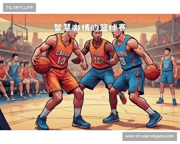 篮球赛事中的经典比赛：战术与技巧的较量