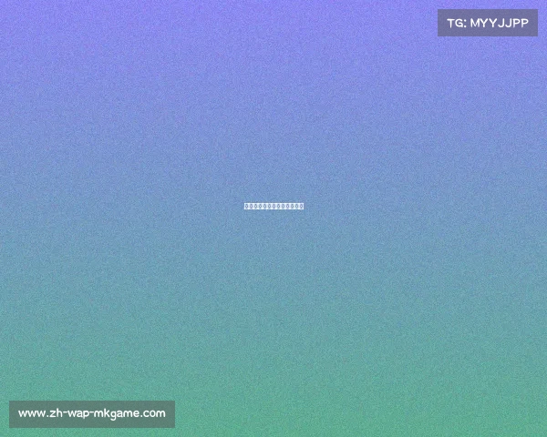 拜仁再度发威，连胜气势不减