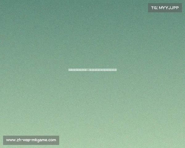 李悦洲带队斩获胜利，中国U身赛战胜格鲁吉亚，郇斯楠贡献全面数据