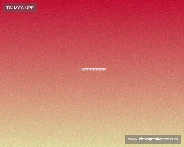 CBA激烈竞争：哪支球队实力最强？